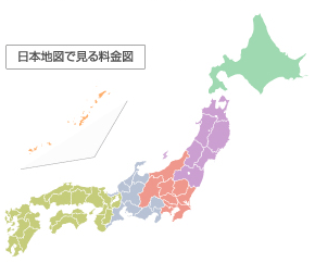 日本地図で見る料金図