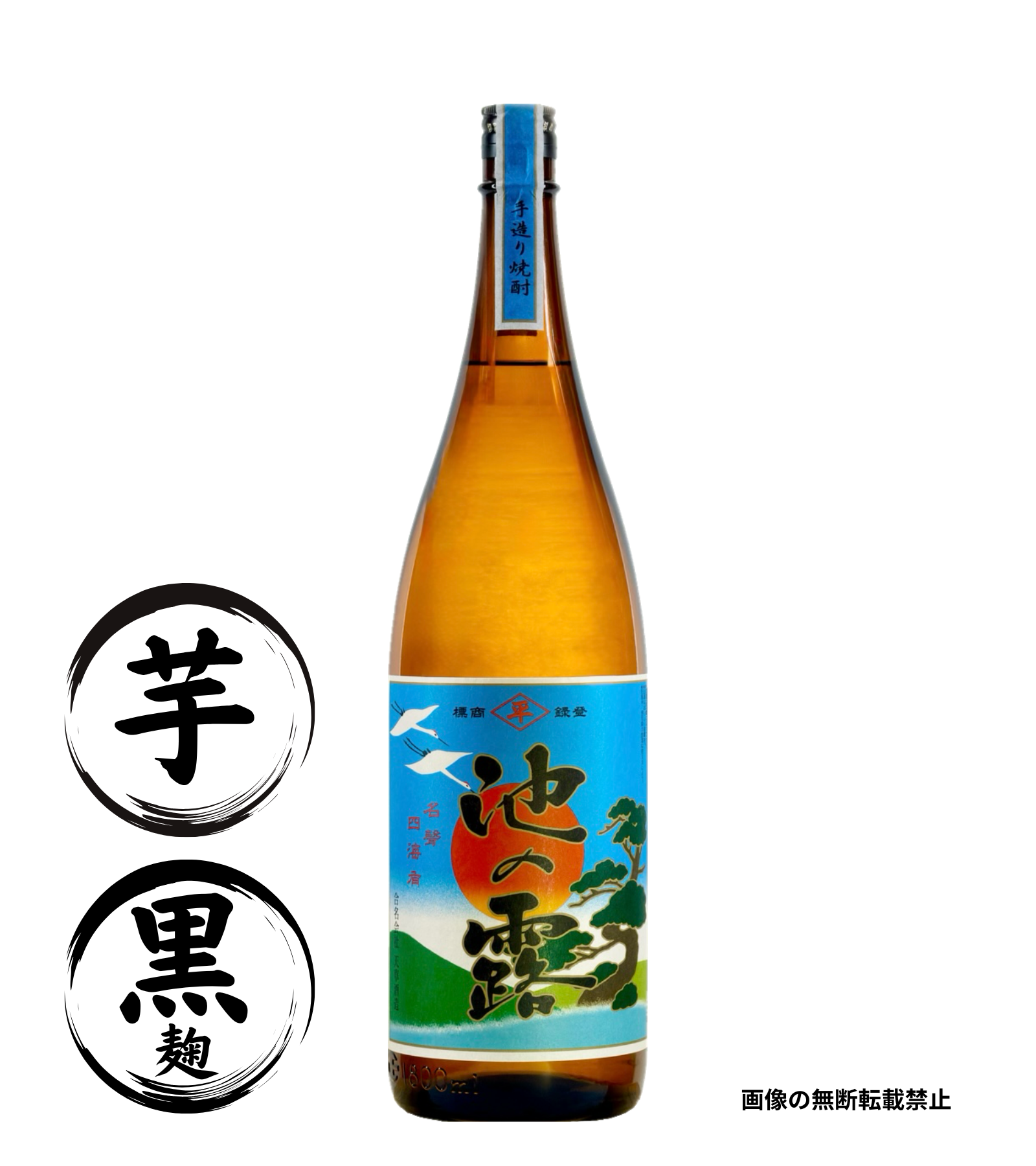 池の露