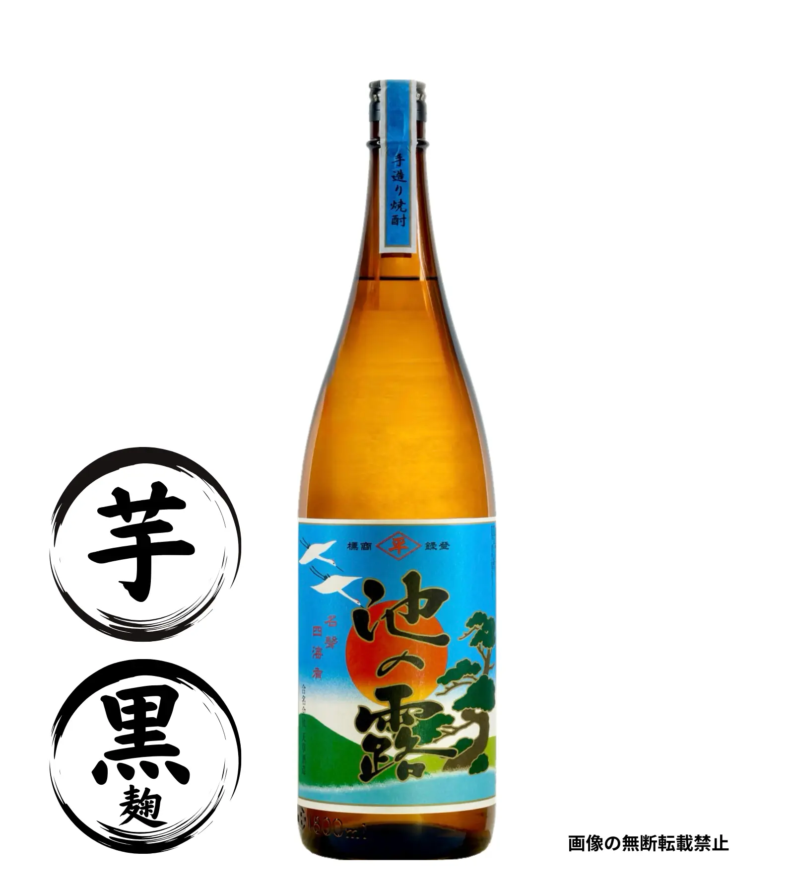 池の露