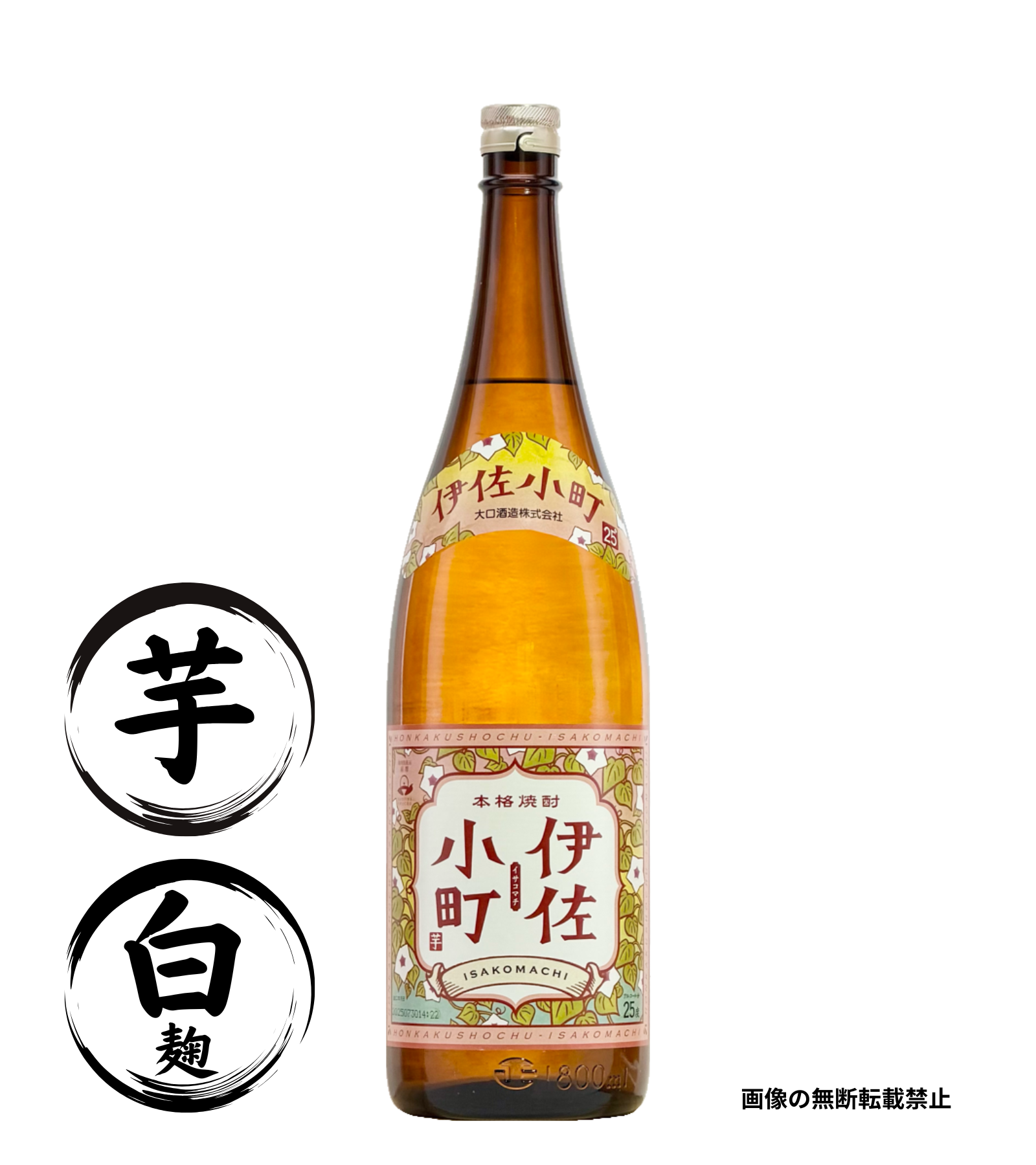 伊佐小町 1800ml
