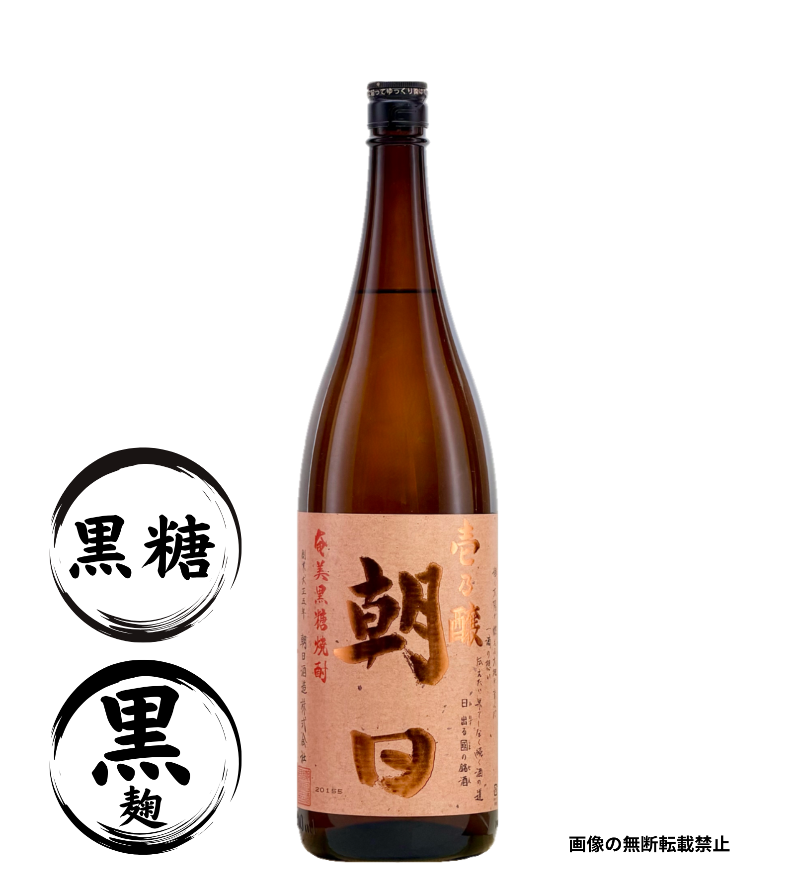 壱乃醸朝日 1800ml
