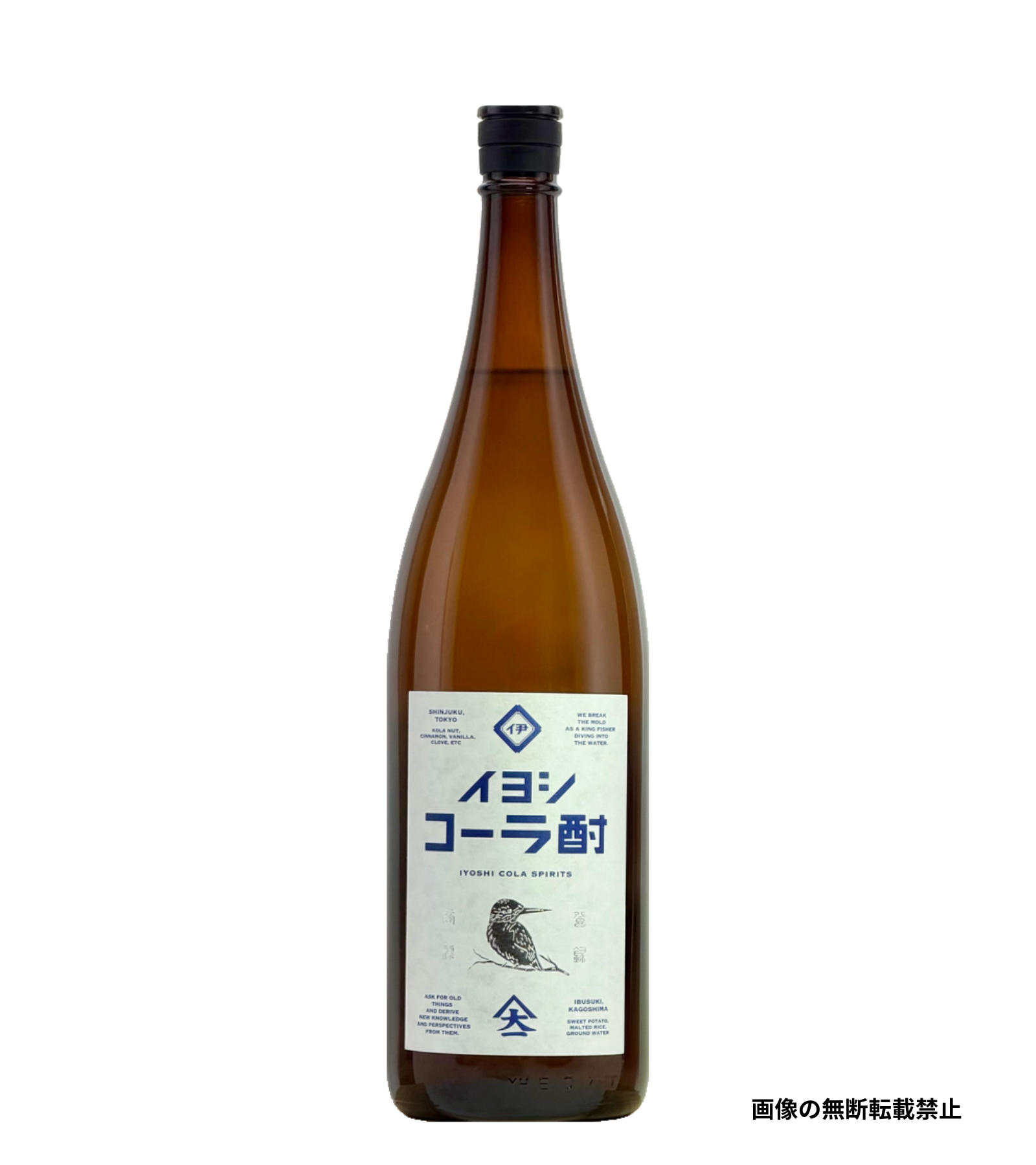 イヨシコーラ酎 1800ml