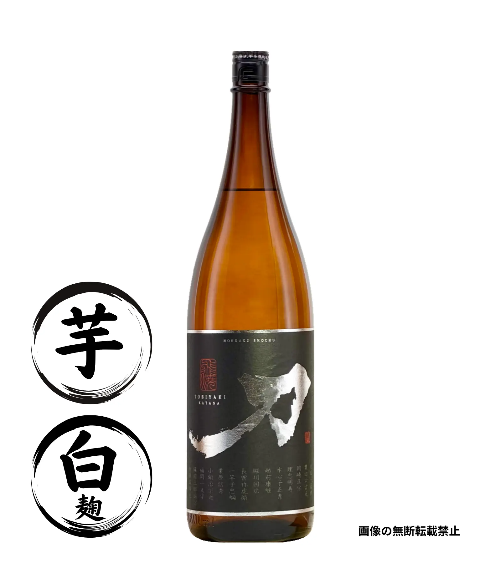 刀 飛焼 1800ml