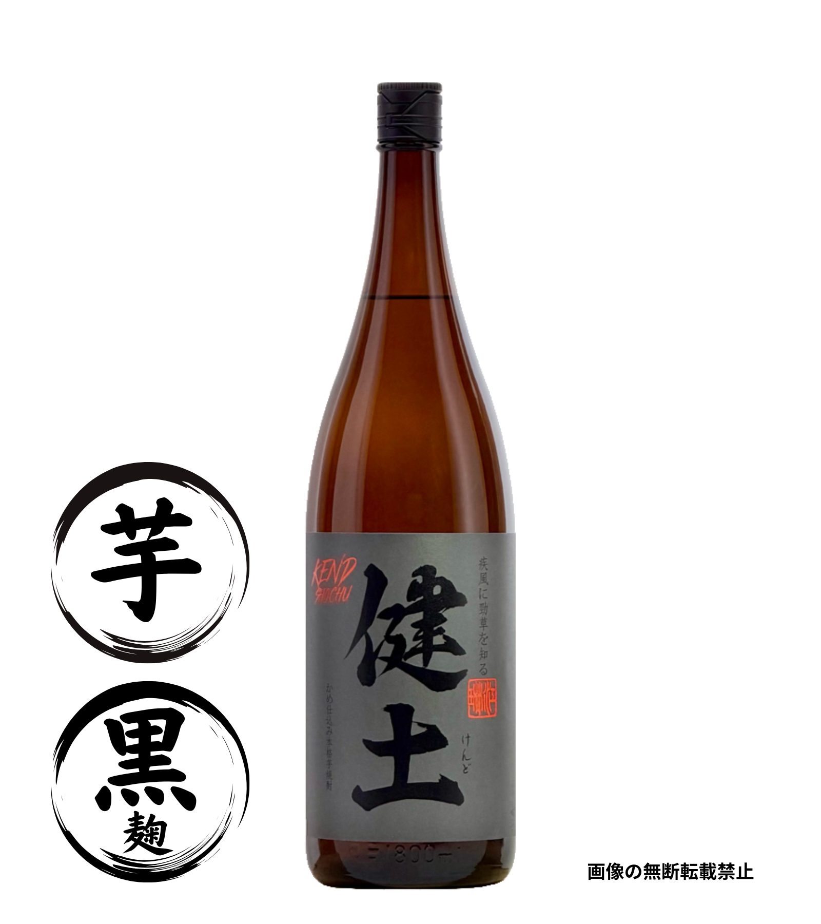 健土