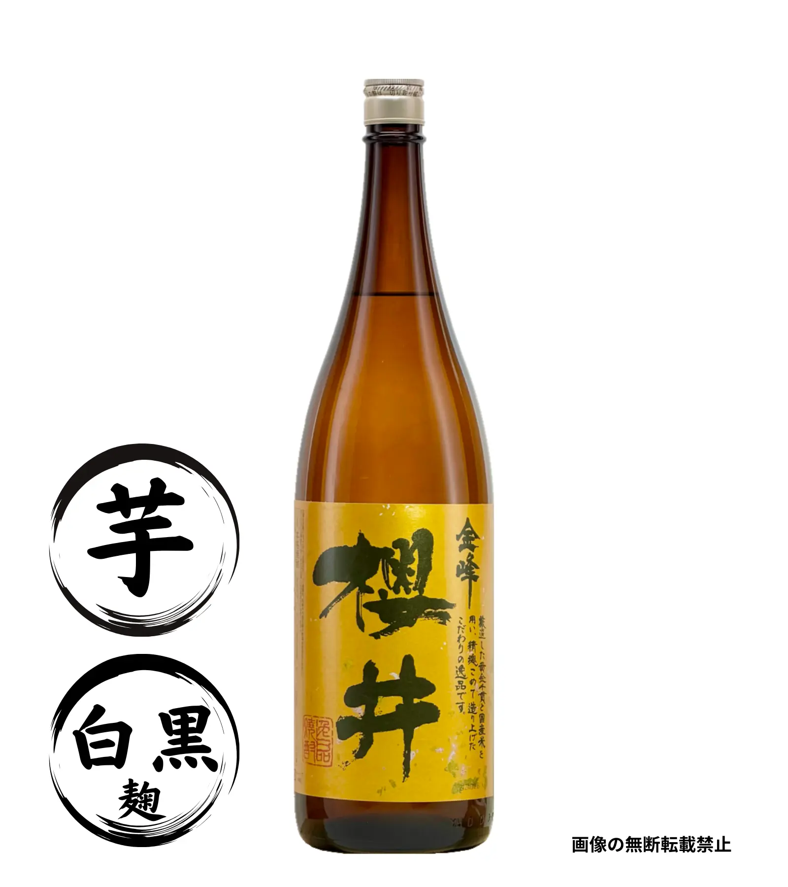 金峰櫻井 1800ml
