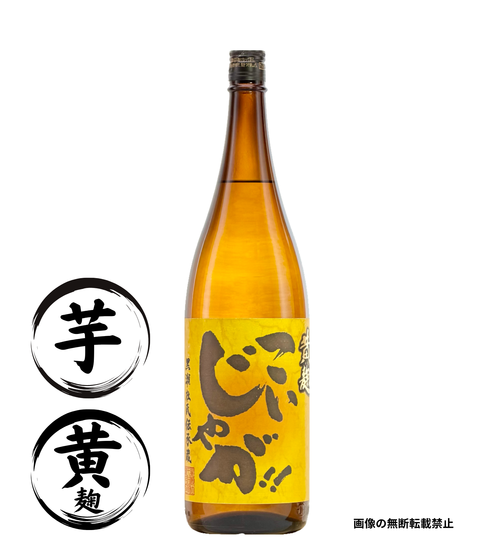 こいじゃが 1800ml