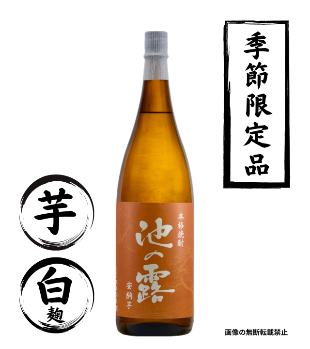 池の露 安納芋 1800ml 芋焼酎 天草酒造 熊本