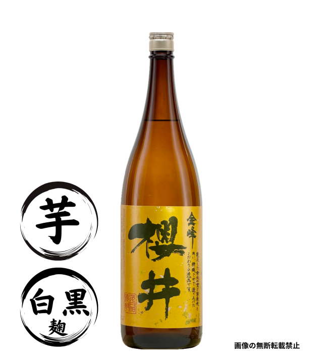 金峰櫻井 1800ml 芋焼酎 櫻井酒造 鹿児島