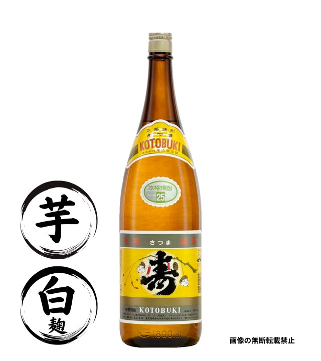 さつま寿 1800ml 芋焼酎 尾込商店 鹿児島