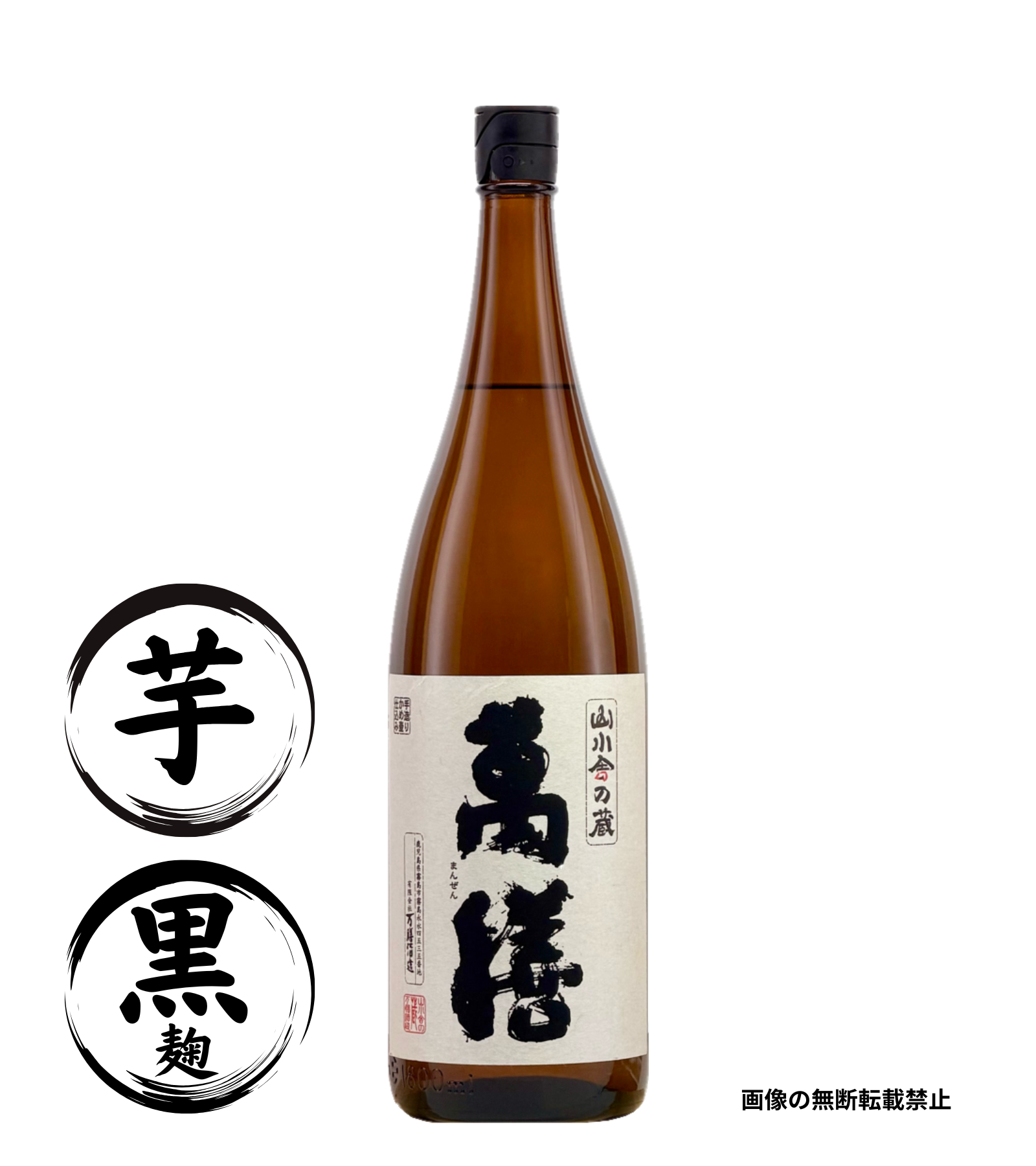 萬膳