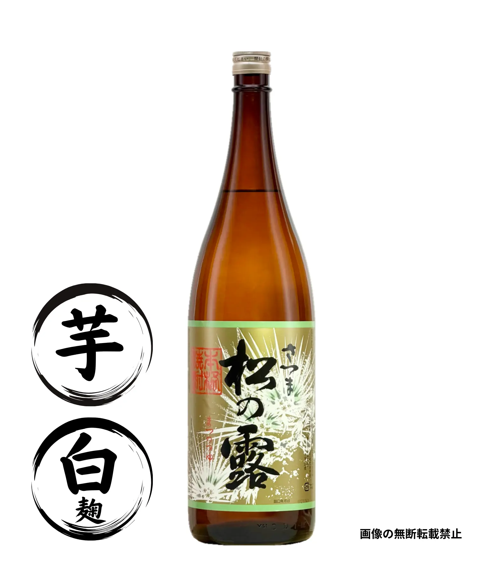 松の露 1800ml