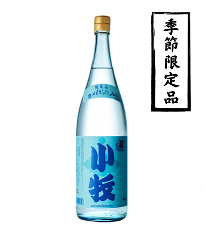 夏小牧 1800ml