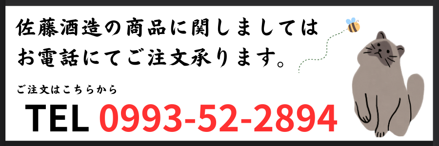■最終値下げ■佐藤黒&なかむら(各一升) 2本セット 乙38°佐藤あらあらざけ 【黒麹】 10/25詰めたて！！ | 焼酎