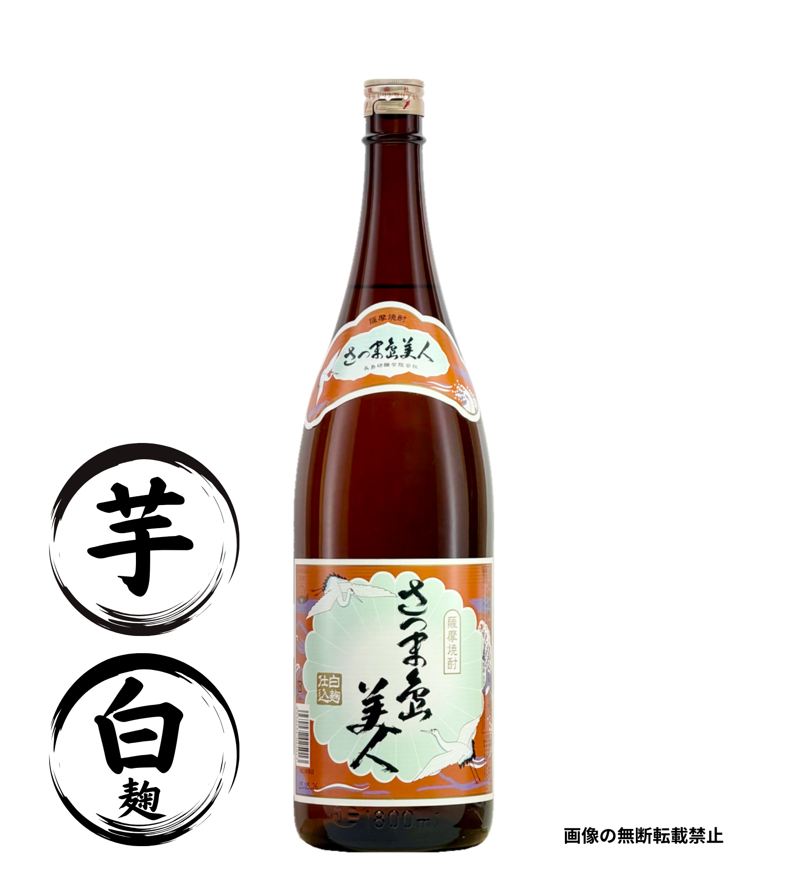 さつま島美人 1800ml
