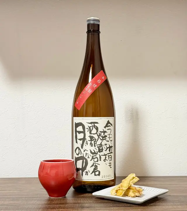 岩倉酒造 月の中