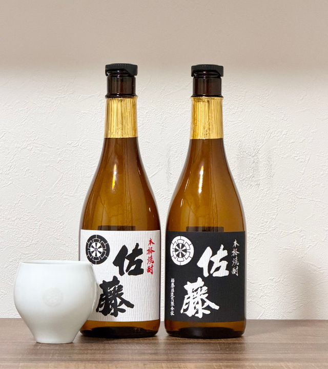 佐藤酒造 芋焼酎
