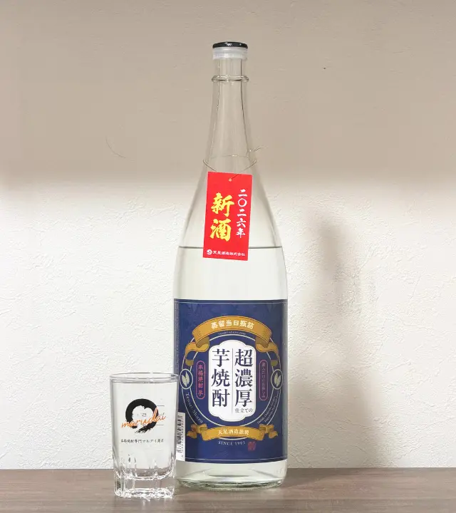 天星酒造 蔵人だけのお楽しみ 超濃厚仕立ての芋焼酎 芋焼酎