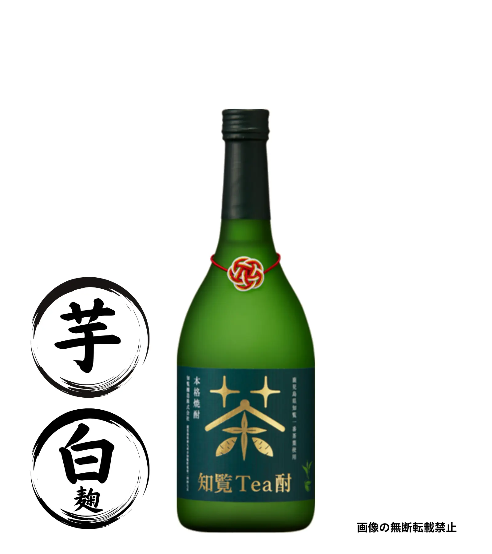 知覧Tea酎 720ml