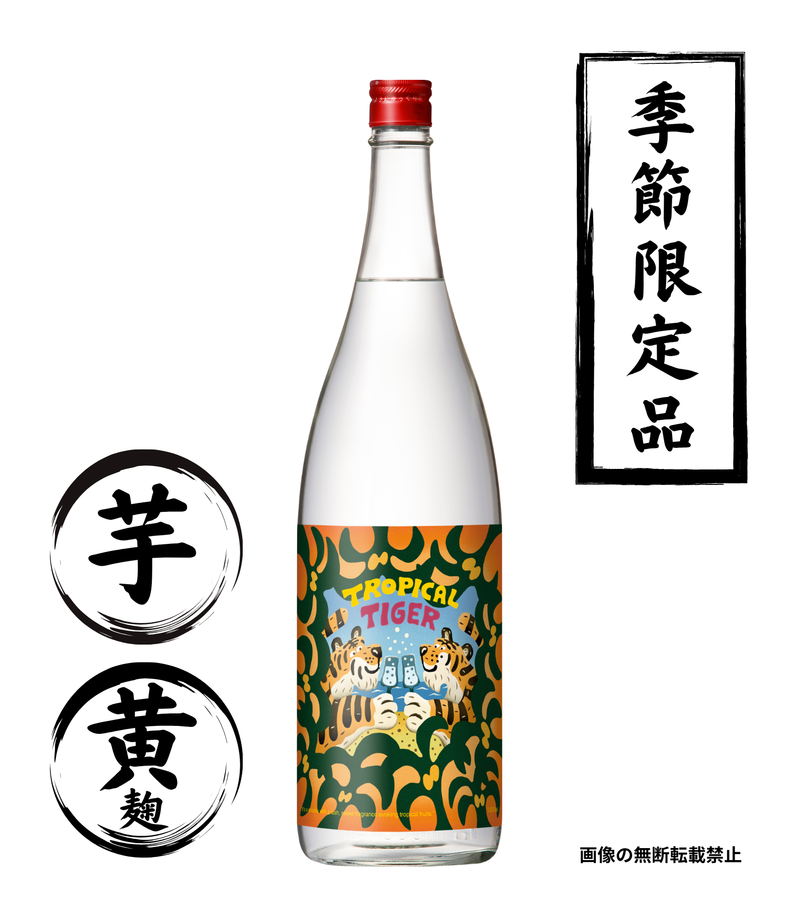 3-3103 本格焼酎4本セット（鹿児島・大分） 入荷予定 鹿児島本格焼酎【公式通販】マルダイ商店